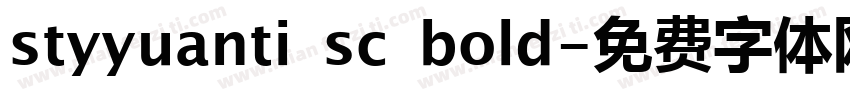 styyuanti sc bold字体转换